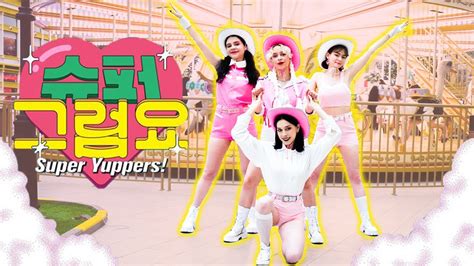 Kpop In Public One Take Wjsn Chocome Super Yuppers