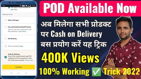 Pay On Delivery Not Available On Amazon 2023 How To Fix Cash On