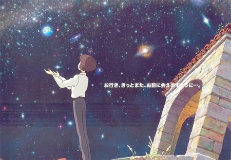 The day i bought a planet / the day i cropped a star. 23 best Studio Ghibli Shorts images on Pinterest | Studio ...