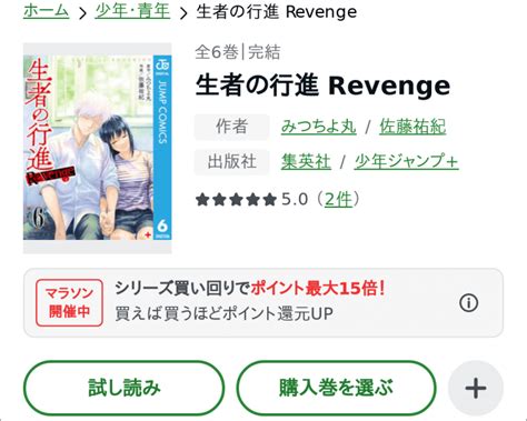 Revenge Kurashika