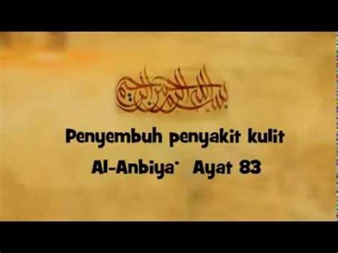 Penyakit eksim adalah penyakit kulit yang membuat para penderitanya merasakan gatal hebat dan kemerahan. Ayat Penyembuh Sakit Kulit Al Anbiya Az Zumar - YouTube