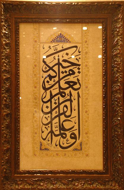 مدونة الخط العربي Calligraphie Arabe لوحات الخط العربي المجموعة الثالثة