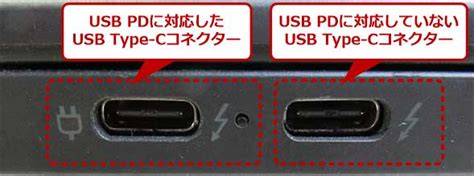 Usb power delivery (or pd, for short) is a single charging standard that can be used all across usb devices. 【USB】第6回 USB充電を大きく変える新規格、USB PDとは？：ITの教室（1/3 ページ） - ＠IT