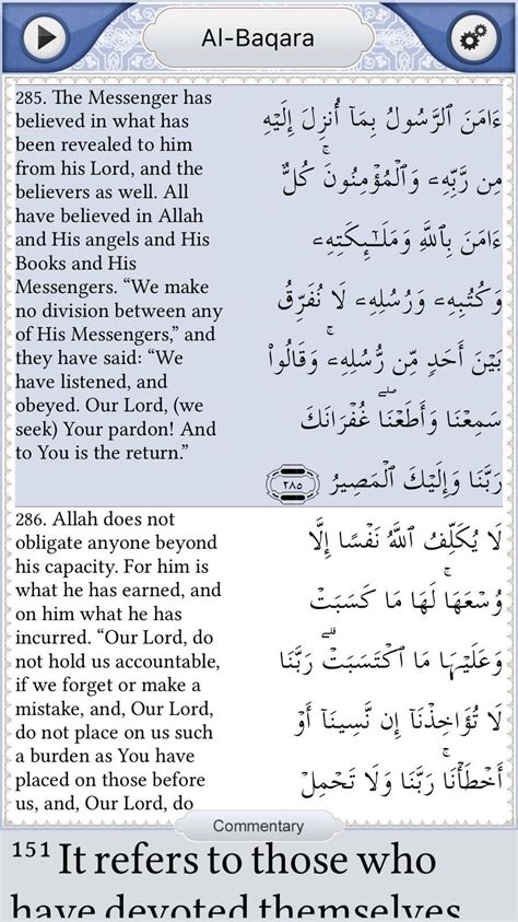 2 Ayat Akhir Surah Al Baqarah