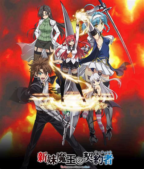 Shinmai Maou No Testament Anime Visual Promotional Video Released