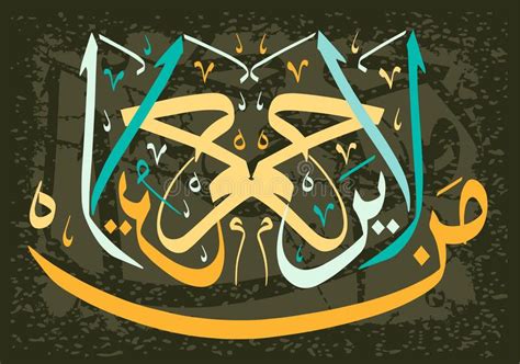 `islamic Calligraphy` Allahumma Salli Ala Sayyidina Muhammad Was Salim