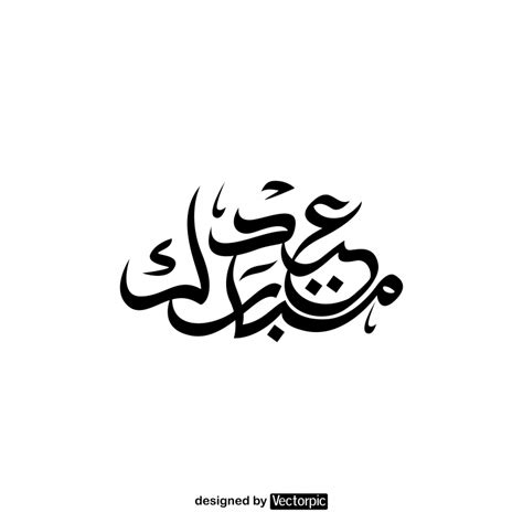 Arabic Calligraphy Eid Mubarak Black And White Free Vector