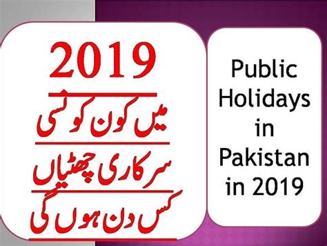 Public Holidays For 2019 In Pakistan I Netmag Pakistan