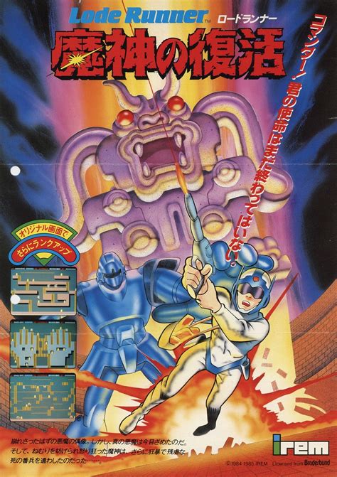 Lode Runner Iii The Golden Labyrinth — Strategywiki Strategy Guide