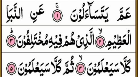 Download Surah Naba Full Surah Naba Full Hd Text Quran Surat Annaba