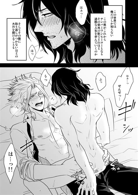Rule If It Exists There Is Porn Of It All Might Shouta Aizawa