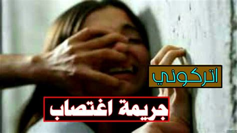 اغتصاب بنت يمنية بـــ مصر Youtube