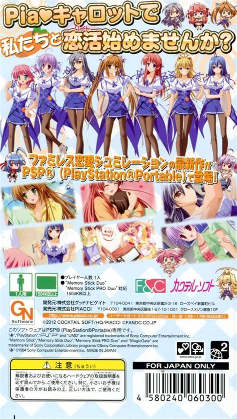 pia carrot e youkoso 4 natsu no kioku boxarts for sony psp the video games museum