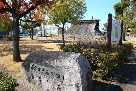 See more of 愛労連（愛知県労働組合総連合） on facebook. 愛知県岩倉市の子供の遊び場「岩倉市史跡公園」