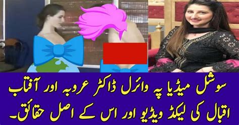 Host Dr Arooba Tariq And Aftab Iqbals Video Scandal And Facts