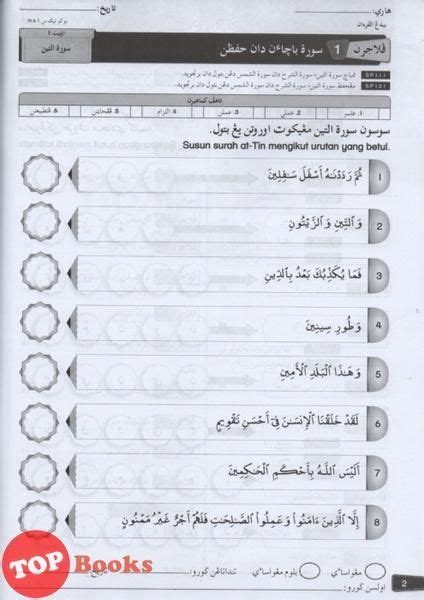 Gambar bermacam teka silang kata bahasa arab sekolah rendah yang sangat ini dipetik dari bahan berikut : Bermacam Teka Silang Kata Arab Yang Sangat Bernilai Untuk ...