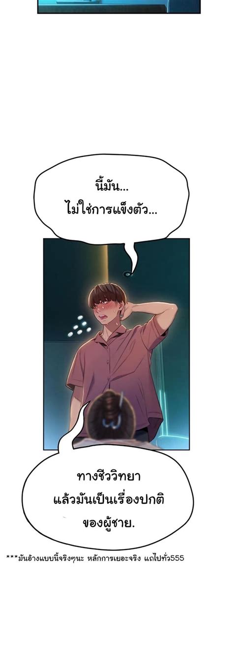 Love Limit Exceeded 9 Manhwa Thai