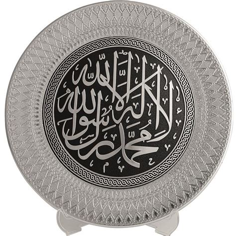Güneş® Silver Round Molded 9 12 In La Ilaha Illallah Muhammad