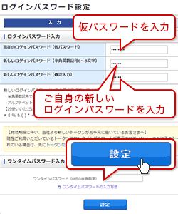 画像を変更するには、編集アイコン をタップします。 必要な設定を選択します。 作成 をタッ. ログインパスワードと暗証番号とログインIDがわからない（書面 ...