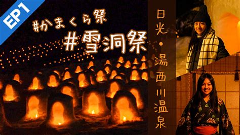 Wvideo Kamakura Festivalmatsuri Light Up Dreamy Winter Night Snow