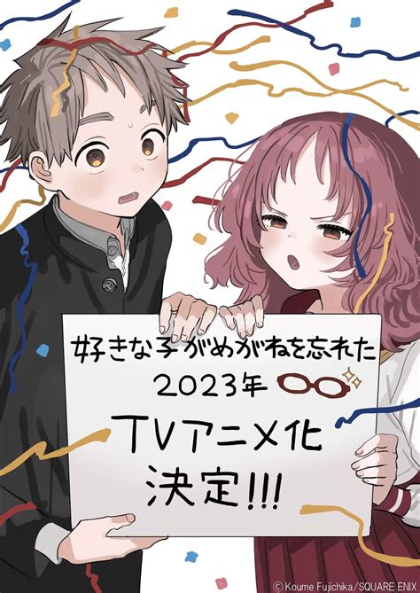El Romance De Suki Na Ko Ga Megane Wo Wasureta Tendrá Anime Animecl