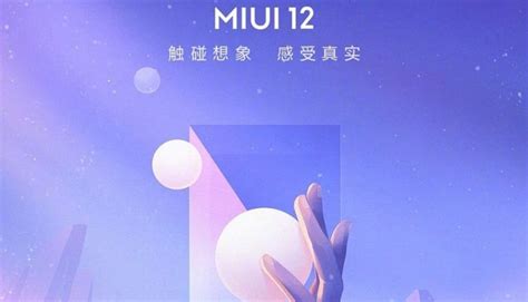 Miui 12 Saturn Super Wallpaper How To Get It For All Xiaomi Android