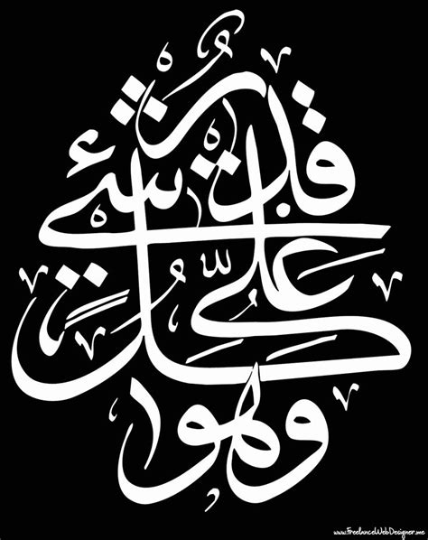 17 Best Images About Islamic Art On Pinterest Iran Calligraphy And