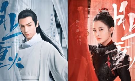 Ren jian zhi wei shi qing huan; What are the upcoming Chinese drama 2020
