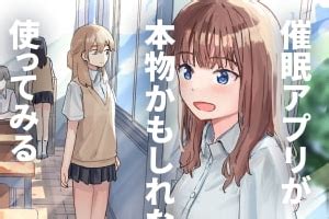 朗報ｴﾛ漫画で1番抜けるシチュエーション常識改変に決まる 2次元に捉われない