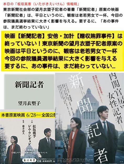 3月19日から31日まで阪神甲子園球場での熱戦を全試合ライブ中継します。 出場ならずも「県推薦」に手応え 三木北 選抜高校野球 /9new. 映画【新聞記者】安倍・加計【贈収賄罪事件】は終っていない ...