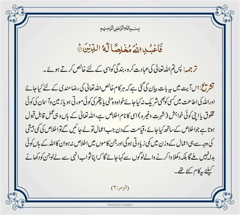 Pin By Aisha Butt On Quran Verses Quran Verses Verses Quran