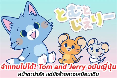 On Twitter Rt Matsutako Jp Tom And Jerry