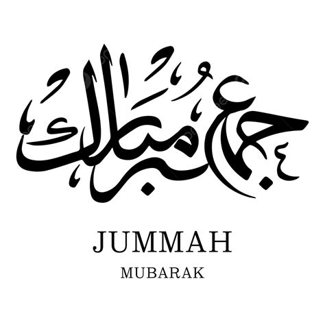 Jummah PNG Vectores PSD E Clipart Para Descarga Gratuita Pngtree