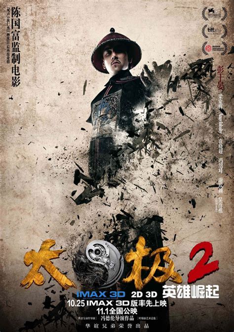 Tai chi hero explodes onto screens tomorrow, and you can watch the first 10 minutes right now on hulu! Tai Chi Hero (2012) Poster #3 - Trailer Addict