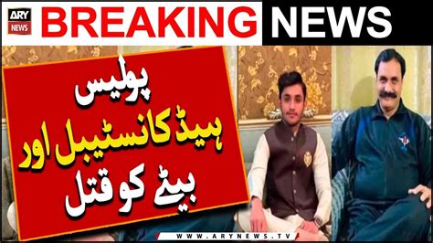 Police Head Constable Aur Betay Ko Qatal Youtube