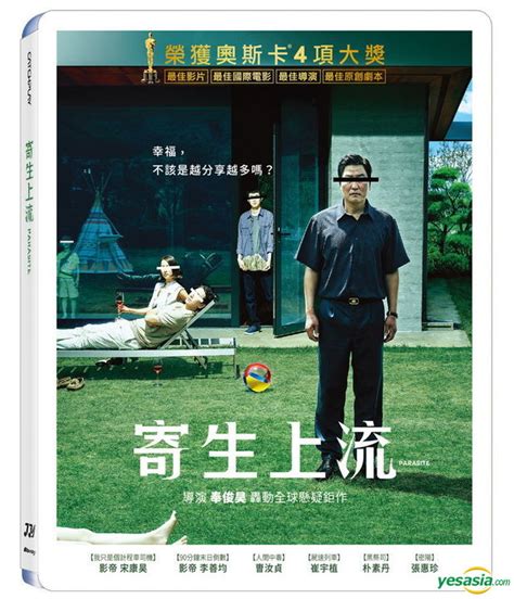 Jika kalian seirng nonton film drama china pastinya kalian akan melihat banyak cewek cakep dan. YESASIA: Parasite (2019) (Blu-ray) (Taiwan Version) Blu ...