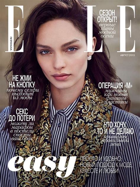 Elle Russia August 2015 Cover Elle Russia