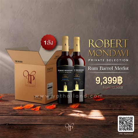 ไวน์ Robert Mondavi Private Selection Rum Aged Merlot ยกลัง 12 ขวด ราคา 9399 บาท จัดส่งฟรีทั่ว