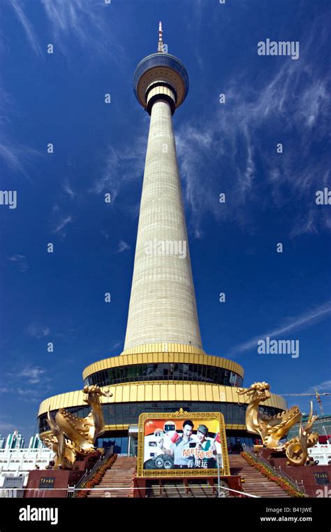 Central Tv Tower Beijing Stock Photo Royalty Free Image 19705770
