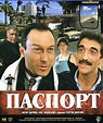 Passport (1990) - FilmAffinity
