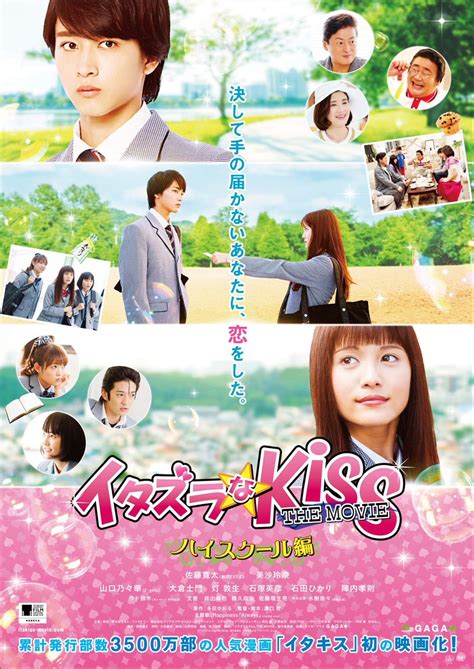 This opens in a new window. Mischievous Kiss 2: Love in Okinawa (2014) Altyazı