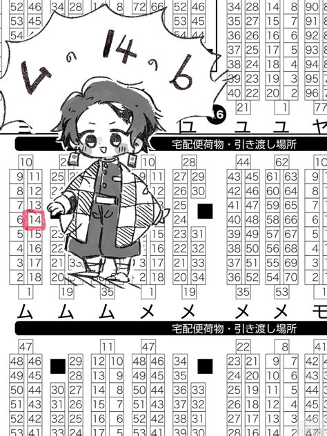 スペース出ました ム14b です えんりくさん matchacha1009 綿よしの漫画