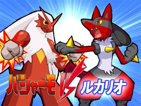 Pkmn Tp Blaziken Vs Lucario By Lucario1759 On Deviantart