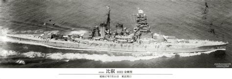 Hiei 1914 Pearl Harbour Attack Us Battleships Imperial Japanese