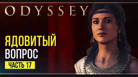 Assassins Creed Odyssey Youtube