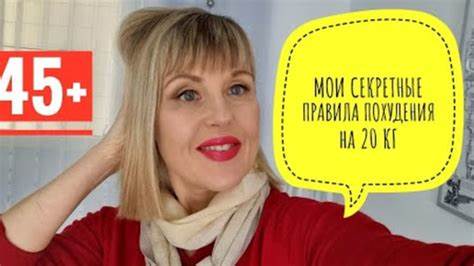 Диета 20 кг отзывы Что мне помогло похудеть на 20 кг. Мои правила | Elena France - Жизнь Что мне помогло похудеть на 20 кг. Мои правила | Elena France - Жизнь Диета 20 кг отзывы