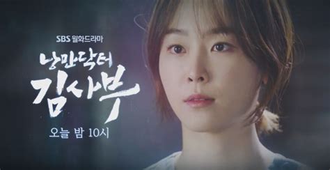 Romantic doctor teacher kim konusu. Watch Romantic Doctor Teacher Kim episode 6 live online ...