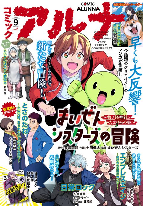 割引発見 だから僕は大人になれないありあまるファンタジーを 2冊セット