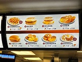 Sunny 飲飲食食: 麥當勞 McDonald's (香港本土口味的麥當勞快餐店)