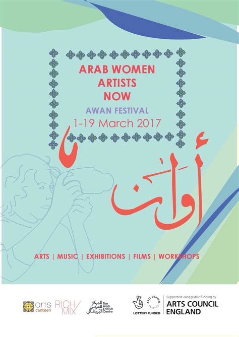 Arab Women Artists Now Awan 2017 Brochure By Arts Canteen Issuu